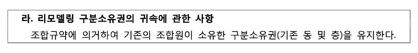 서울남부지방법원 2018. 9. 20. 선고 2017가합108555 판결 소유권이전등기 표