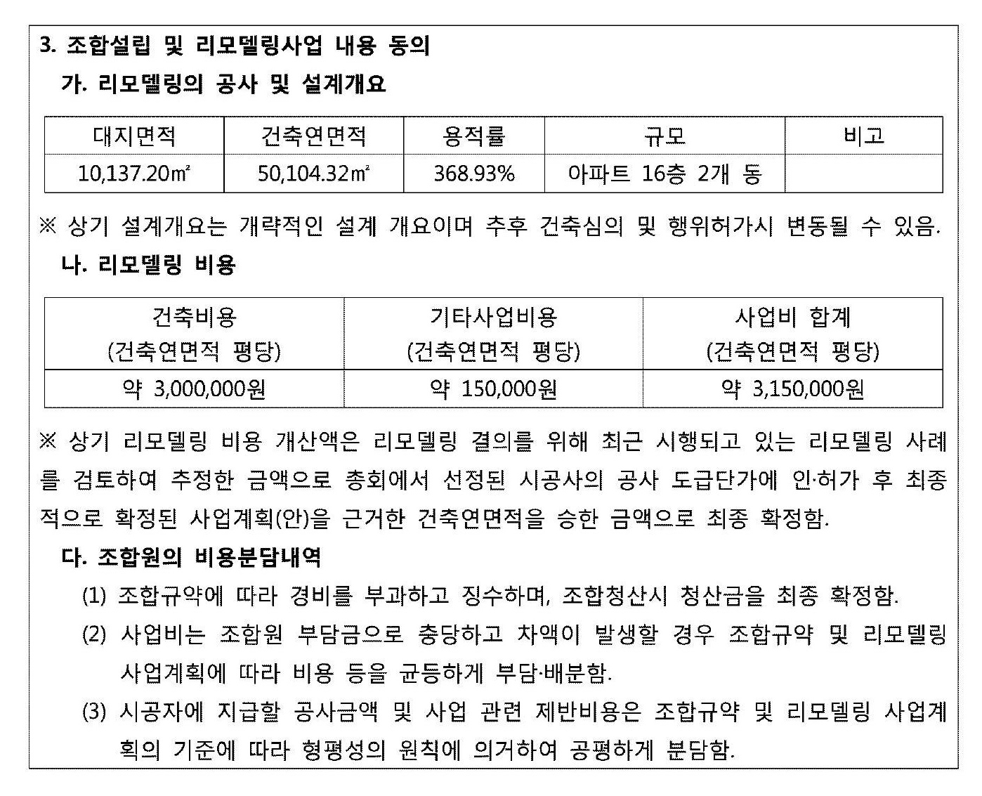 서울남부지방법원 2018. 9. 20. 선고 2017가합108555 판결 소유권이전등기 표