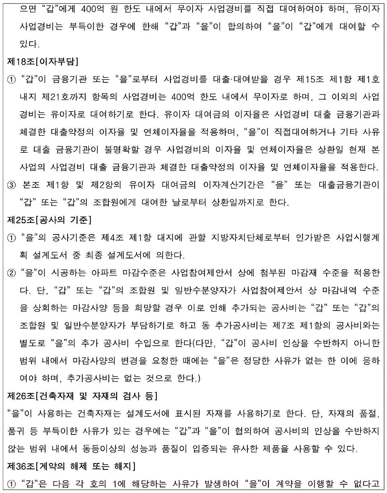 수원지방법원 2024. 4. 24. 선고 2022가합23490 판결 손해배상등청구의소 표