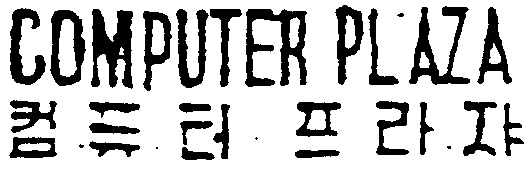 판시사항 첨부자료