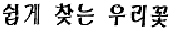 이 유 첨부자료