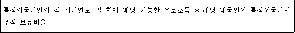 국제조세조정에 관한 법률 첨부자료