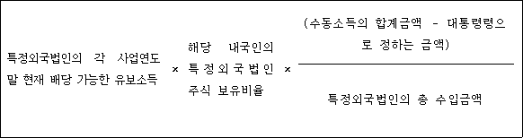 국제조세조정에 관한 법률 첨부자료