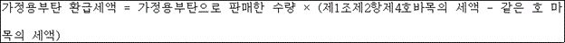 개별소비세법 첨부자료