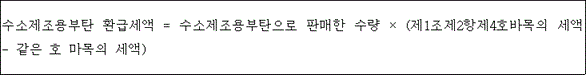 개별소비세법 첨부자료