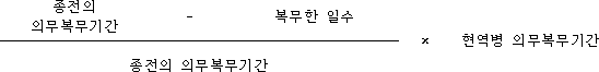 대체역의 편입 및 복무 등에 관한 법률 시행령 첨부자료