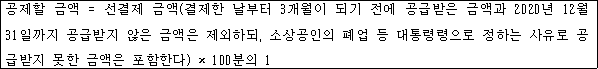 조세특례제한법 첨부자료