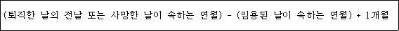 군인연금법 시행규칙 첨부자료