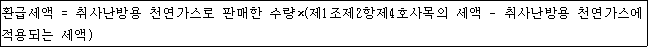 개별소비세법 첨부자료