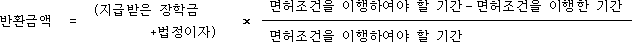공중보건장학을 위한 특례법 시행령 첨부자료