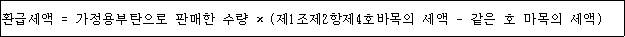 개별소비세법 첨부자료