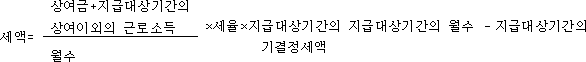 소득세법시행령 첨부자료