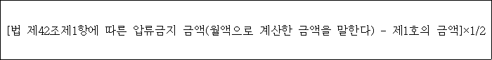 국세징수법 시행령 첨부자료