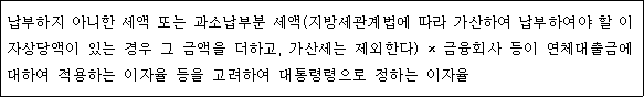 지방세기본법 첨부자료