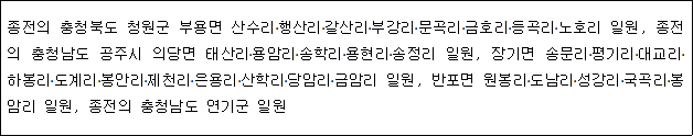 세종특별자치시 설치 등에 관한 특별법 첨부자료